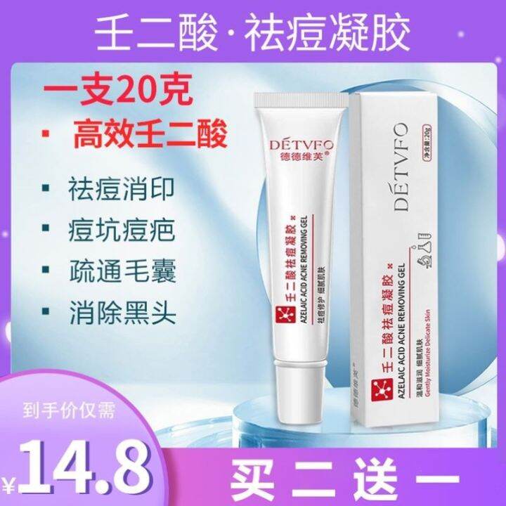 Azelaic acid ointment gel gel cream acne control oil brush acid to ...