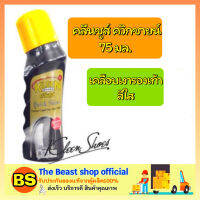 Thebeastshop_(75ml) KLEEN SHOES คลีนชูส์ ควิกชายน์ น้ำยาทาเคลือบเงารองเท้า สีใส ที่ขัดรองเท้า น้ำยาขัดรองเท้า คลีนชูส์ฝาเหลือง