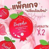 Buppha Herbs บุปผาสมุนไพรเพื่อผู้หญิงสุตรใหม่ (1 ซอง)