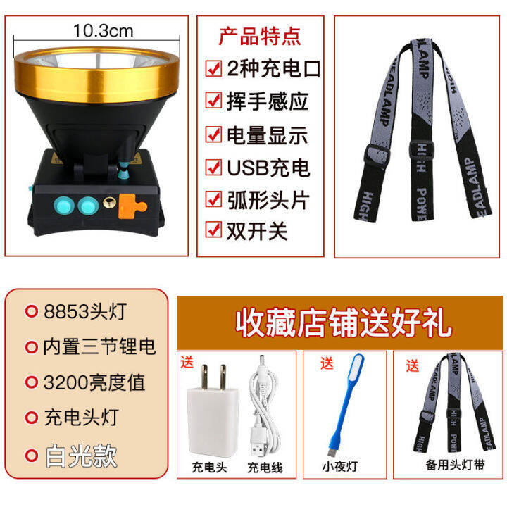 2023-ไฟหน้าเซ็นเซอร์ที่สว่างเป็นพิเศษสามารถชาร์จไฟได้-led-โคมไฟคนงานเหมืองซีนอนไฟฉาย