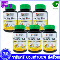 6 ขวด(Bottles) Khaolaor Krachai Plus  ขาวละออ กระชายพลัส 60 Capsules