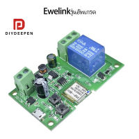 Diydeepen Sonoff Ewelink โมดูลสวิตซ์ไร้สาย โมดูลสวิตซ์ รีเลย์ wireless wifi DC 5V และ AC DC 7-32V บ้านสมาร์ท ล็อคประตู tuya 433mhz รีโมท ประตูโรงรถ ประตู รีโมทคอนโทรล, การควบคุม APP บนมือถือ, ประตูม้วน, ประตูโรงรถ, หลอดไฟ, ประตูลิฟต์, ชีวิตอัจฉริยะ