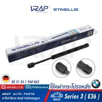 ⭐ BMW⭐ (1อัน) โช๊คฝากระโปรง หลัง STABILUS | BMW รุ่น Series 3 ( E36 ) | เบอร์ 1589BW 0480N | OE 51 24 1 960 862 | FEBI : 01786 | TOPRAN : 500408 | VAICO : V20-2012 | MADE IN GERMANY