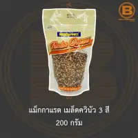 แม็กกาแรต เมล็ดควินัว 3 สี 200 กรัม McGarrett Tricolor Quinoa 200 g.