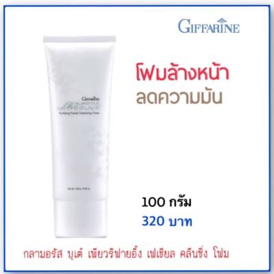 ส่งฟรี! โฟมล้างหน้า กิฟฟารีน กลามอรัส บูเต้ เพียวริฟายอิ้ง เฟเชียล คลีนซิ่ง โฟม Giffarine Glamorous Beaute Purifying Facial Cleansing Foam