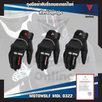 MOTOWOLF MDL 0322 ถุงมือผ้าขับขี่รถมอเตอร์ไซค์ สำหรับผู้หญิง มีให้เลือก 3 สี