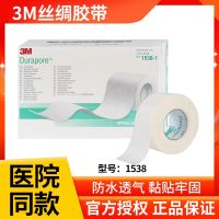 3M Original 3M Premium Breathable Traceless Tape 1538 Silk Tape Hypoallergenic High Strength Nasogastric Tube Surgical Tape