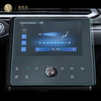 สำหรับ Haval F5 2020-2023รถนำทาง GPS ฟิล์มจอแอลซีดีหน้าจอกระจกฟิล์มป้องกันฟิล์มป้องกันรอยขีดข่วนอุปกรณ์ตกแต่งภายใน