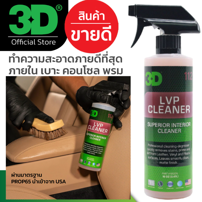 3D LVP Cleaner - 16 oz