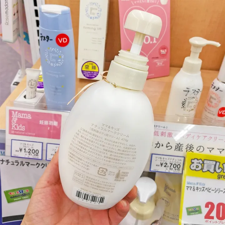 japanese-mamakids-stretch-mark-cream-to-prevent-pregnant-women-with-special-body-milk-to-dilute-anti-stretch-marks-oil-lotion