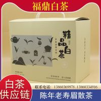 ชาขาว Fuding ทริบิวต์ใบชาผงในภาชนะปิดสนิทคิ้วกล่องของขวัญ250กรัมชาขาวละเอียดครึ่ง Catty บรรจุชาต้นกำเนิด Fujian