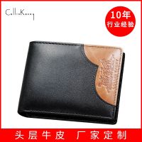 [COD] Manufacturers customize new cowhide mens casual ID bag short business multi-card