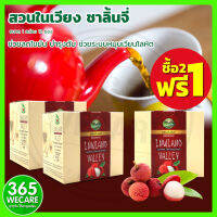 2 แถม 1 สวนในเวียง ชาลิ้นจี่ 12ซอง เครื่องดื่ชาลิ้นจี่อินทรีย์ 365wecare