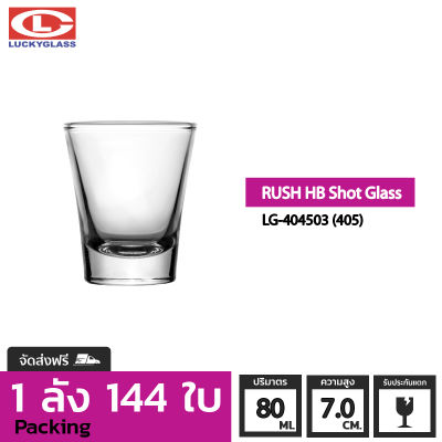 แก้วช๊อต LUCKY รุ่น LG-440503(405) Rush HB Shot Glass 2.8 oz. [144ใบ] - ส่งฟรี + ประกันแตก ถ้วยแก้ว ถ้วยขนม แก้วทำขนม แก้วเป็ก แก้วค็อกเทล แก้วเหล้าป็อก แก้วบาร์ LUCKY