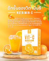 ส่งฟรี / ผง ผสมวิตามิน E MANA Nutri VIT-C + Vitamin E มานา วิตามิน C / vitamin Collagen (1 กล่อง 55,000 mg)