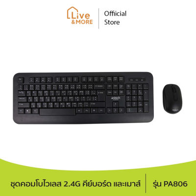 [มีประกัน] Anitech แอนิเทค Combo set Wireless mouse&amp;Keybaord 2.4G คีย์บอร์ดและเมาส์ ไร้สาย รุ่น PA806