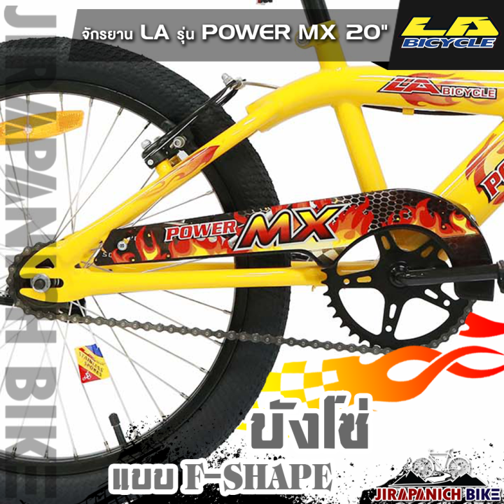 จักรยานเด็ก-la-รุ่น-power-mx-วงล้อ-20นิ้ว-ดีไซน์สไตล์-bmx
