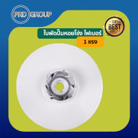 ใบพัดปั๊มหอยโข่งไฟฟ้า 1x1 x1 HP ไฟเบอร์