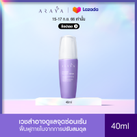 ARAYA(อารยา) (SR40) เวชสำอางเซรั่มฟื้นบำรุงจุดซ่อนเร้น ขนาด 40ml. ARAYA Advanced Recovery Serum 40ml.