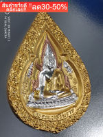 พระพุทธชินราช รุ่น ภาพพิมพ์ทอง 2547 พิมพ์ใหญ่ 3.5 cm  มีส่วนผสมของทองคำเปลวจากองค์พระพุทธชินราชผสมอยู่ทุกองค์ รับประกันแท้ NEW!!