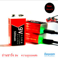 ถ่านชาร์จ 9V 550 mAh NIMH Rechargeable Battery รุ่นใหม่ มีช่องสำหรับชาร์จ ผ่านสาย usb