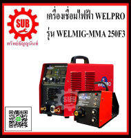 Welpro เครื่องเชื่อมมิ๊ก เครื่องเชื่อมไฟฟ้า ซีโอทู co2 รุ่น MIG-mma 250F3  MIG-mma250F3  MIG - mma250F3  MIG mma250F3  MIG-mma-250F3  MIG - mma - 250F3  MIGmma-250F3  MIGmma - 250F3  ราคาถูกและดี