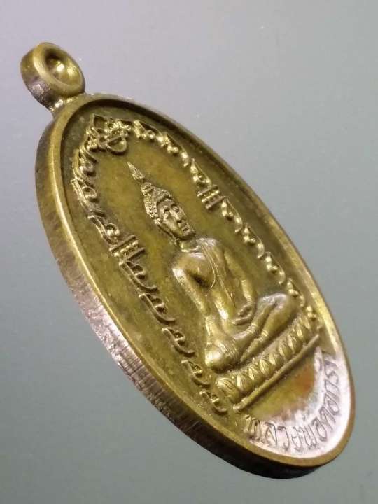 เหรียญทองฝาบาตรหลวงพ่อดอกรัก-ที่ระลึกงานประจำปี-วัดพิกุลทอง-อำเภอคลองขลุง-จังหวัดกำแพงเพชร-สร้างปี-2552