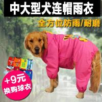 2023 เสื้อกันฝนสุนัขตัวใหญ่มีฮู้ด Golden Retriever Akita Husky เสื้อกันฝนสัตว์เลี้ยงสุนัขขนาดกลางและขนาดใหญ่เสื้อกันฝนสุนัข สี่ขา กันน้ำ