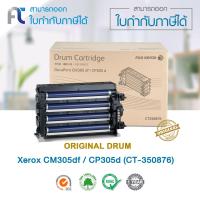 Drum Fuji Xerox CP305 (CT350876) Drum Cartridge Original ใช้สำหรับปริ้นเตอร์ Fuji Xerox Cp305D/CM305DF