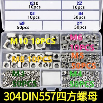 10pcs or 50pcs/180pcs/lot Din557 M3 M4 M5 M6 M8 M10 304 Stainless Steel Square Nuts Kit Nails  Screws Fasteners