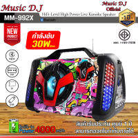 ลำโพง Music D.J. รุ่น MM992X สีชมพู Bluetooth Speaker Pink