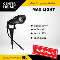 ไฟปักดิน MAX LIGHT/9071A