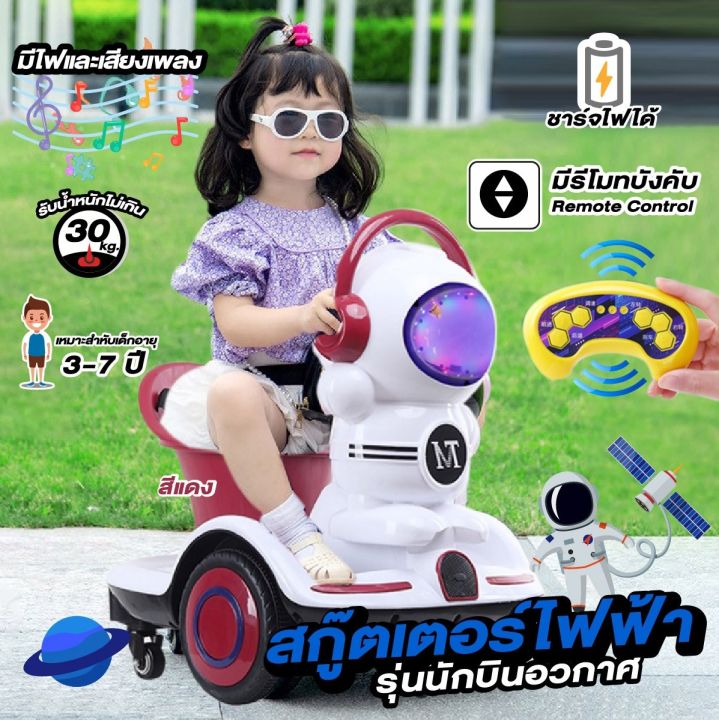 รถมอเตอร์ไซค์ไฟฟ้าสำหรับเด็กพร้อมรีโมท-รถสกูตเตอร์-scooter-remote