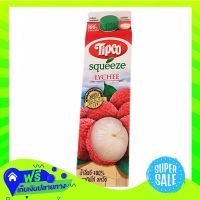 ◻️Free Shipping Tipco Squeeze Pasteurized Lychee Juice 1Ltr  (1/box) Fast Shipping.