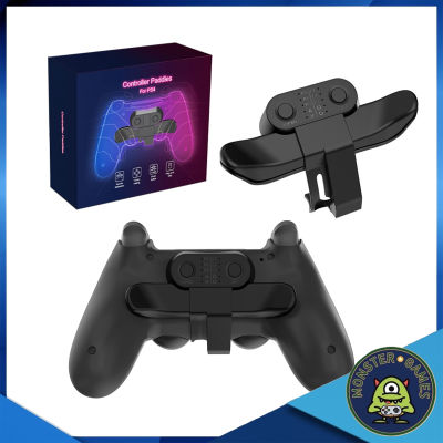 Controller Paddles for PS4 Controller (ปุ่มควบคุมจอย)(ปุ่มควบคุมเกมส์)(Controller Paddle for PS4)
