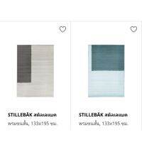 IKEA สติลเลแบค stellebak