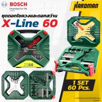 BOSCH  X-LINE 60 ชุดดอกสว่านและดอกไขควง 60 ชิ้น