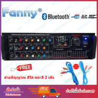 ?✔(ส่งฟรี)Fanny เพาเวอร์แอมป์ ขยายเสียง Power AMPlifier Bluetooth/USB/FM รุ่น AV-888A