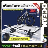 แร็คหลังคา แร็คบรรทุกรถจักรยาน aluminum alloy roof bike rack มีสินค้าพร้อมส่ง