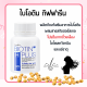 ไบโอติน biotin กิฟฟารีน อาหารเสริมผม ผมร่วง บำรุงผม