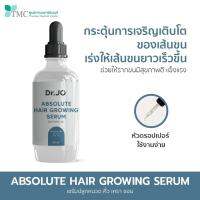 Dr.Jo Absolute Hair Growing เซรั่มปลูกขน ช่วยกระตุ้นขนให้ขึ้น (เหมาะกับการใช้บนใบหน้าและร่างกาย) จากศูนย์การแพทย์ธนบุรี