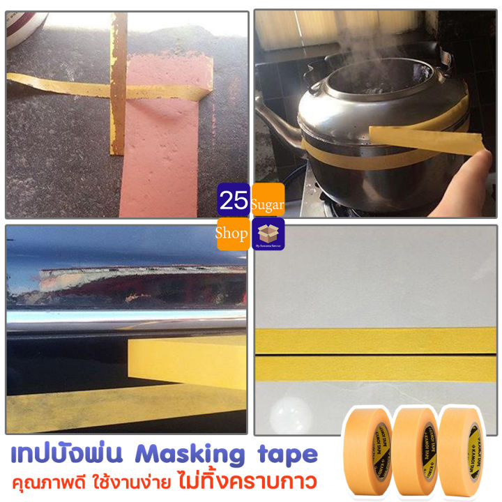 washi-masking-tape-18mm-วาชิเทป-kamoi-แท้-เทปบังพ่น-บังทา-เทปเดินลาย-สำหรับงานสี-เทปย่น-เทปวาชิ-เทปกาว-กระดาษกาวย่น-เทปทำลายรถ-กั้นทาสี
