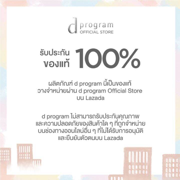 ช้อป-2-ชิ้น-999-วันที่-11-13-พ-ย-66-เท่านั้น-d-program-เอสเซนส์-อิน-คลีนซิ่ง-โฟม-120กรัม