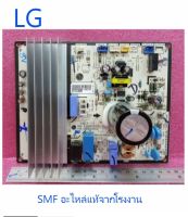 บอร์ดคอยร้อนเครื่องปรับอากาศแอลจี/MAIN/EBR85385509/อะไหลแ่ท้จากโรงงาน