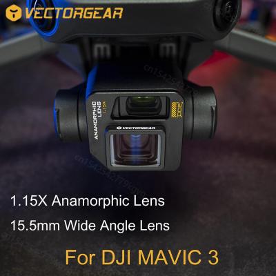 Vectorgear เลนส์มุมกว้าง15.5มม. 1.15X เลนส์กรองอากาศสำหรับฟิล์ม Ji Mavic3 Mavic 3 FPV เลนส์กล้องถ่ายรูปอุปกรณ์เสริมที่กรอง