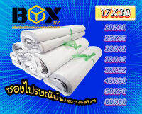 ซองพลาสติกไปรษณีย์​ ขนาด​ 17x30 สีขาว แพ็คละ 100ซอง