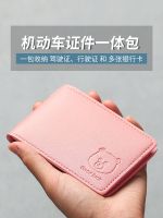 Drivers license leather case 2023 new womens personalized creative driving certificate set two-in-one male drivers license case 【BYUE】