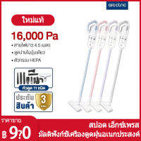 อเนกประสงค์ สะอาง เครื่องดูดฝุ่น Vacuum Cleaner แรงดูด 16000 pa รุ่น Dust VC-A