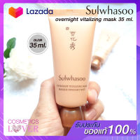 สลีปปิ้งมาส์ก ??SULWHASOO?? overnight vitalizing mask  ขนาด 35ml. ** ของแท้ 100% **   !!พร้อมส่ง!!