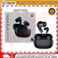 หูฟัง Head Phone Xiaomi Redmi Buds 4 Pro Midnight Wireless Earphones (BHR5896GL) สามารถออกใบกำกับภาษีได้